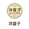 洋篮子
