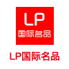 LP国际名品