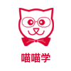喵喵学